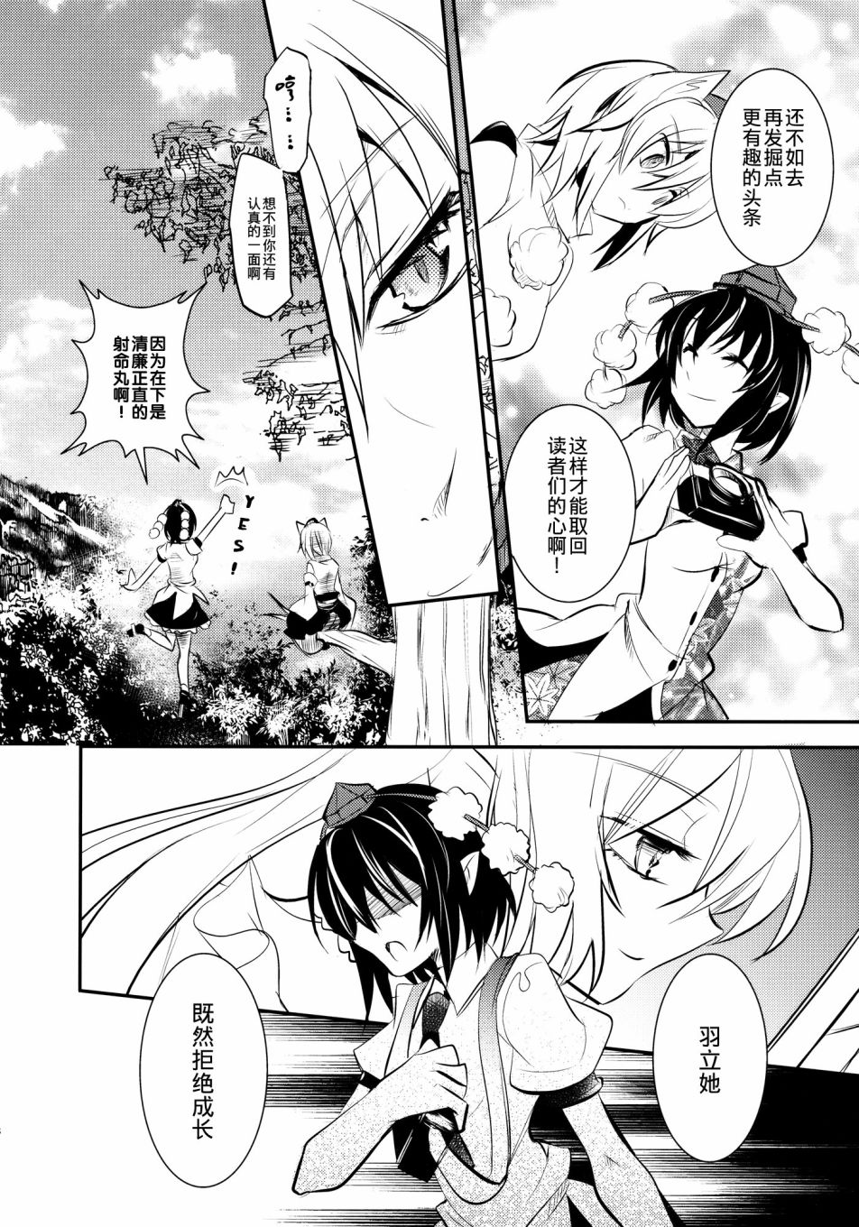 《狂飙突进》漫画最新章节第1话免费下拉式在线观看章节第【17】张图片