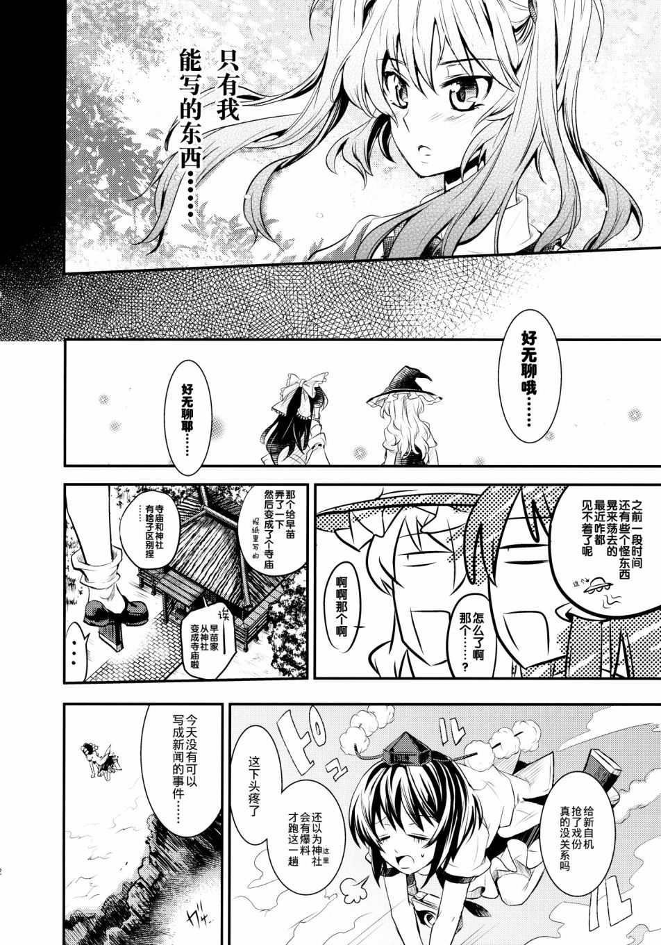 《狂飙突进》漫画最新章节第1话免费下拉式在线观看章节第【31】张图片