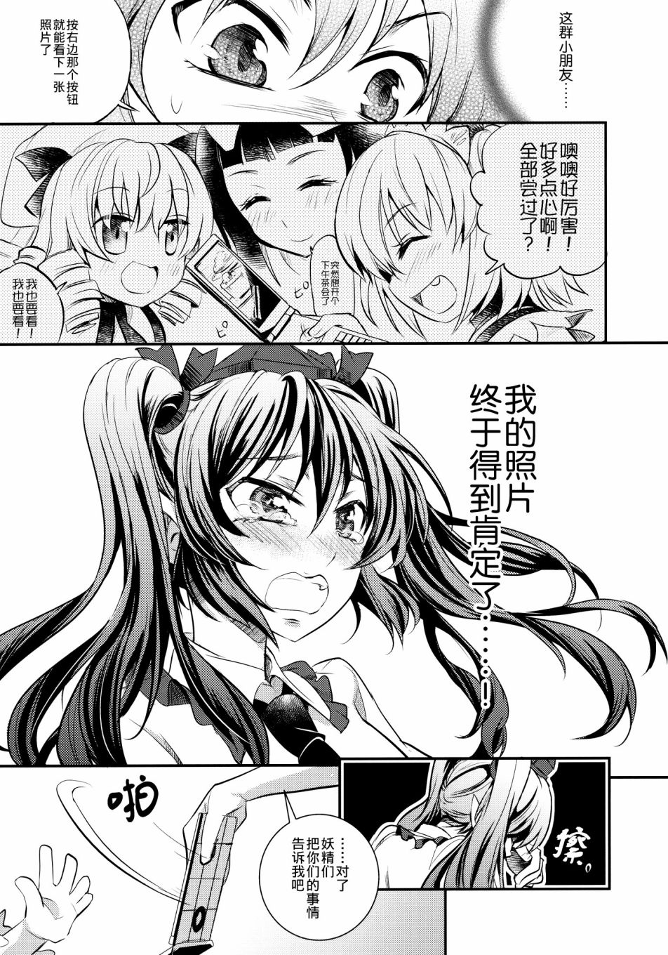 《狂飙突进》漫画最新章节第1话免费下拉式在线观看章节第【37】张图片