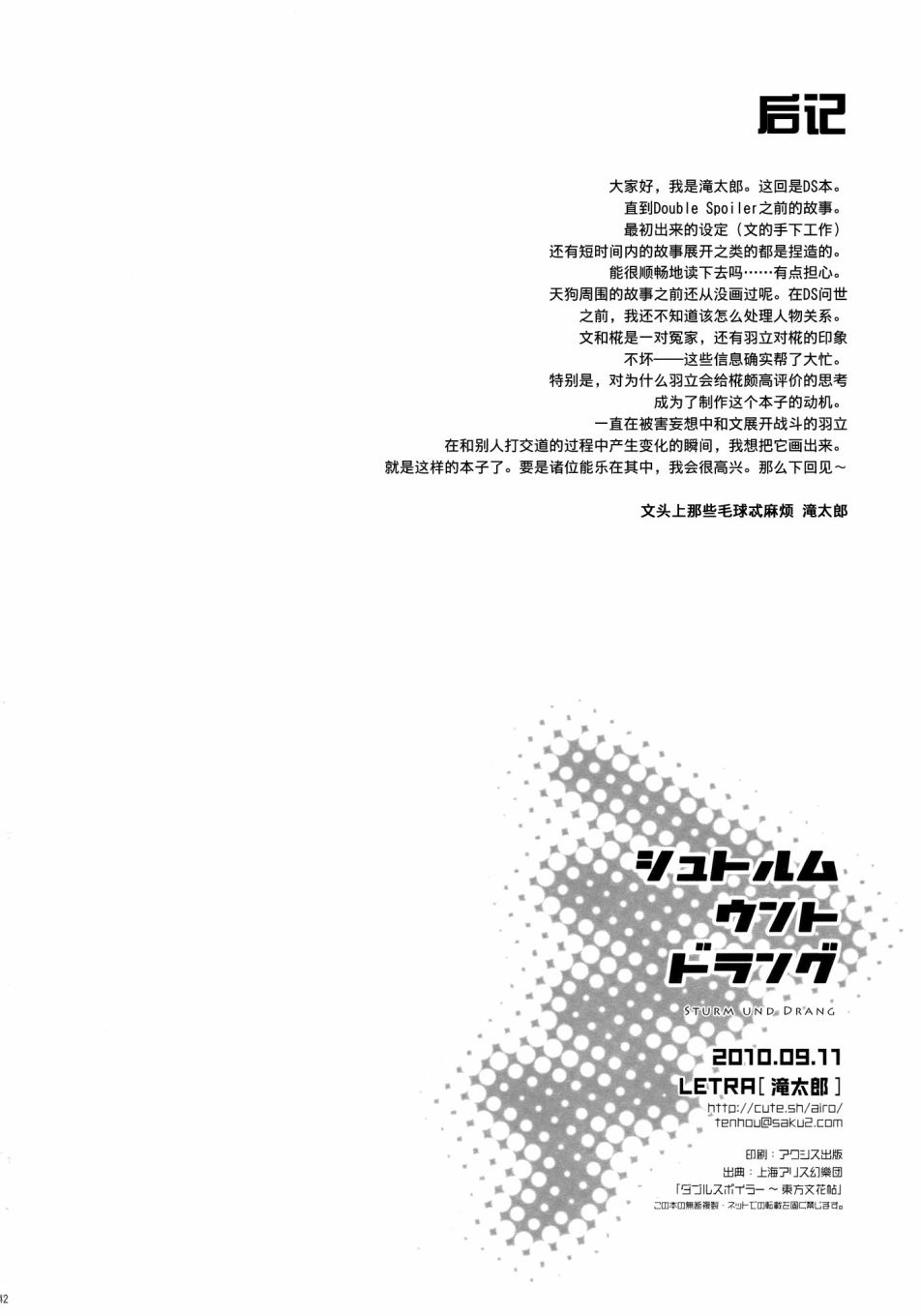 《狂飙突进》漫画最新章节第1话免费下拉式在线观看章节第【40】张图片