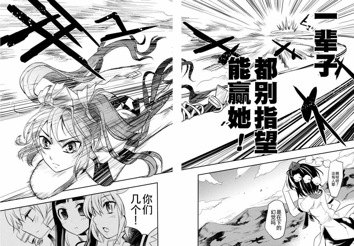 《狂飙突进》漫画最新章节第1话免费下拉式在线观看章节第【34】张图片