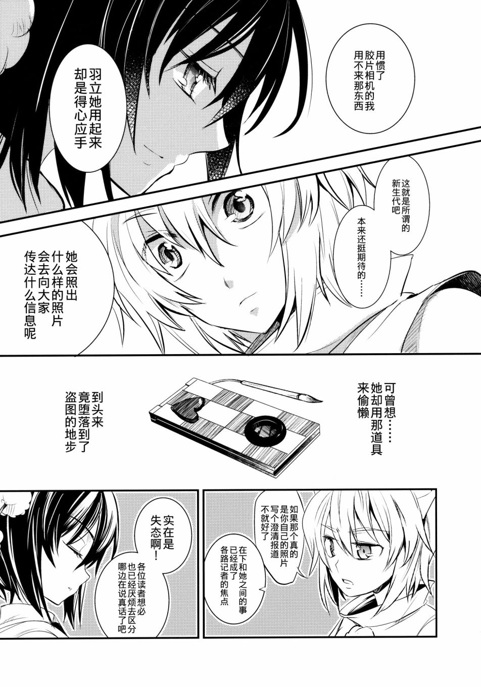 《狂飙突进》漫画最新章节第1话免费下拉式在线观看章节第【15】张图片