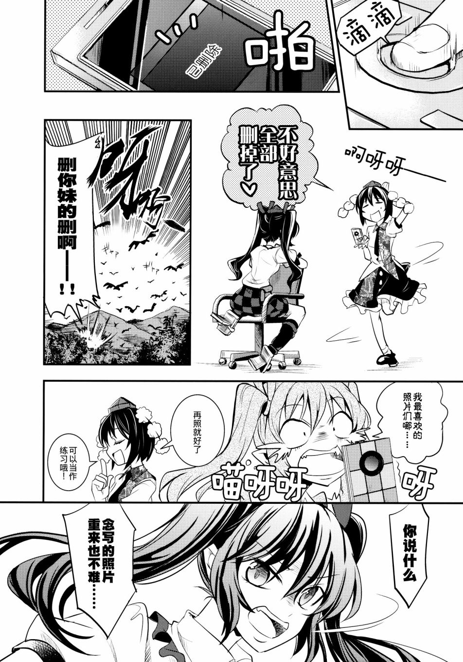 《狂飙突进》漫画最新章节第1话免费下拉式在线观看章节第【4】张图片