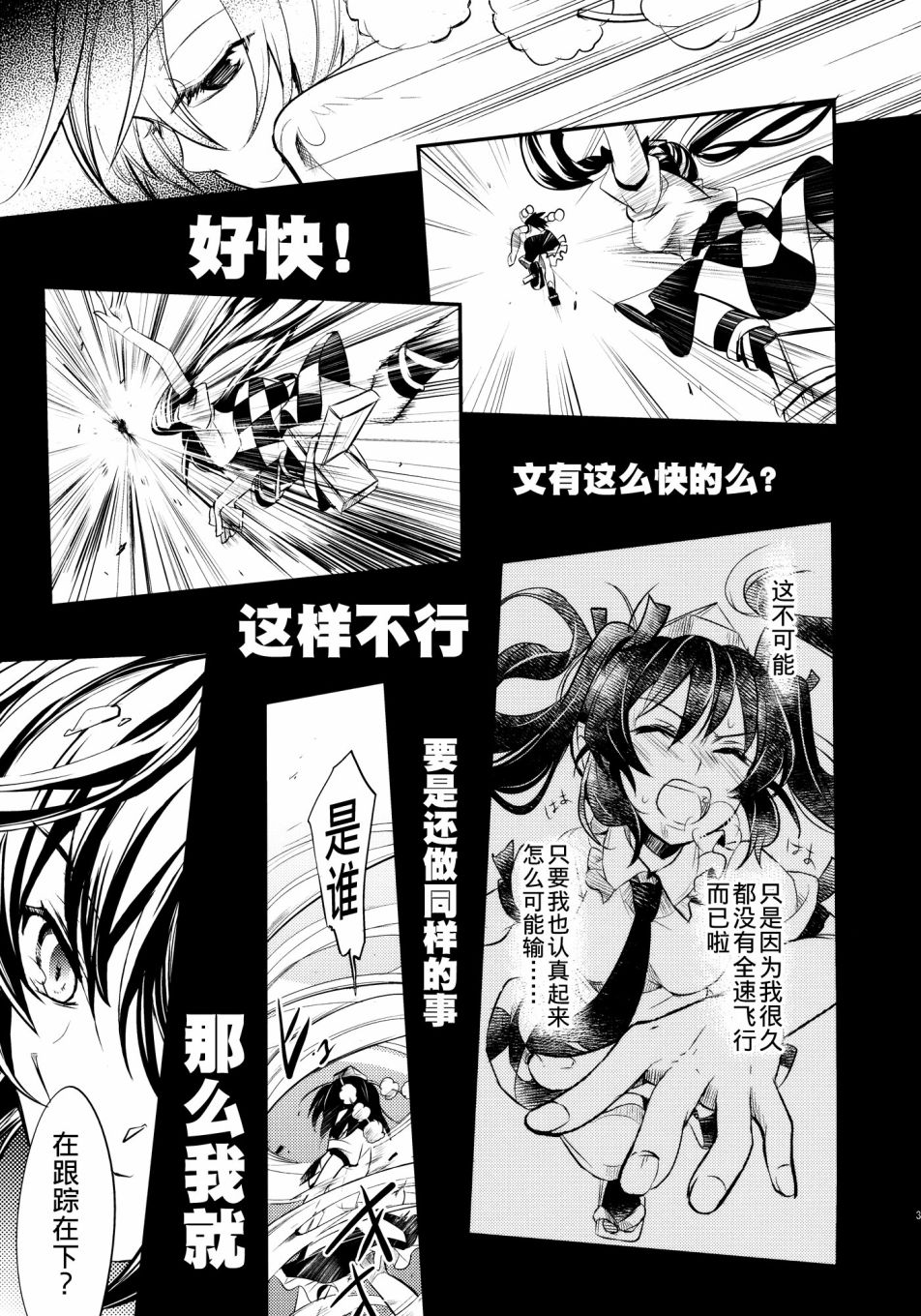 《狂飙突进》漫画最新章节第1话免费下拉式在线观看章节第【32】张图片