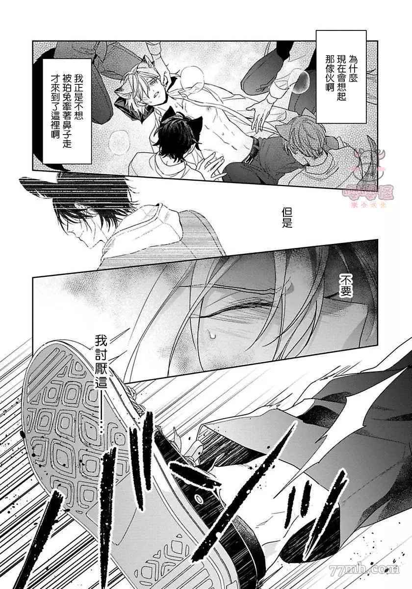 《那我开动了，狼先生》漫画最新章节第3话免费下拉式在线观看章节第【22】张图片