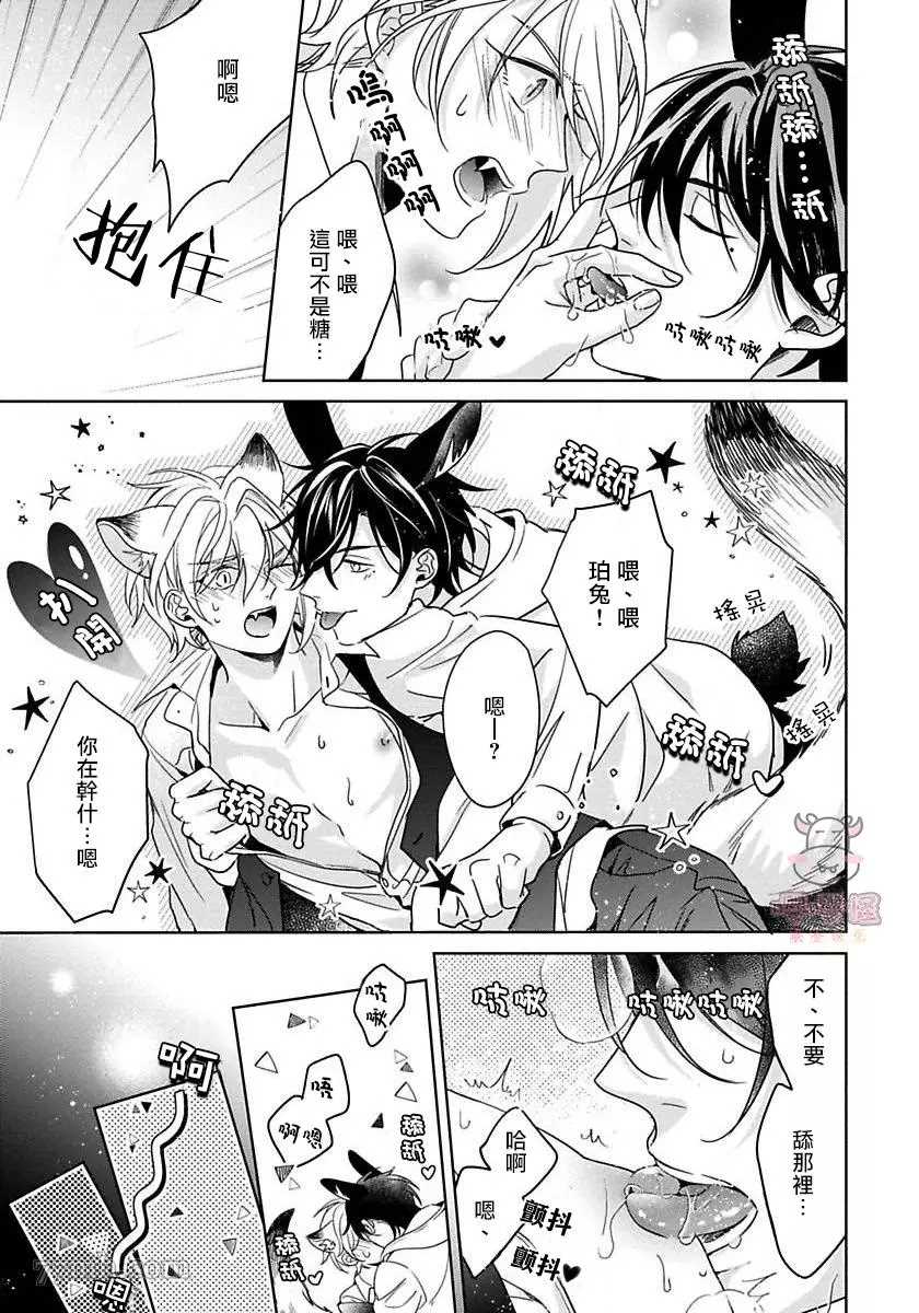 《那我开动了，狼先生》漫画最新章节番外完结免费下拉式在线观看章节第【5】张图片