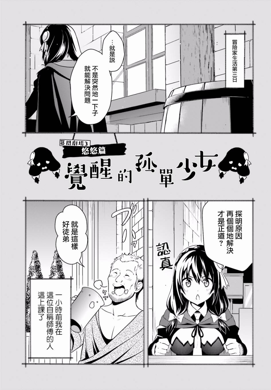 《为这个美好的世界献上爆炎！》漫画最新章节第17话免费下拉式在线观看章节第【31】张图片