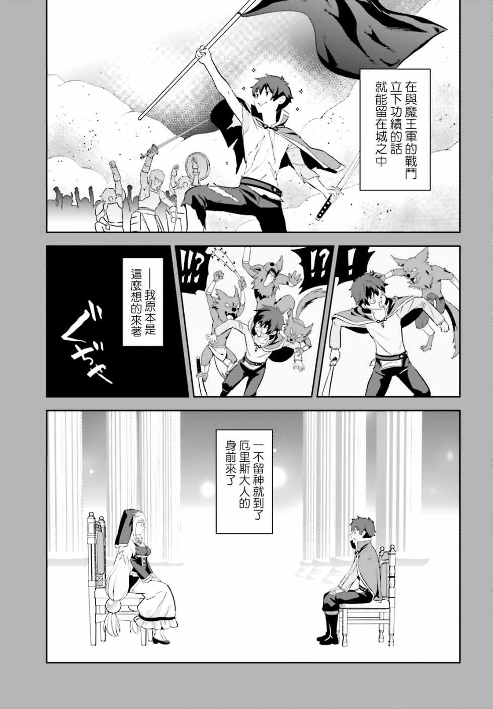 《为这个美好的世界献上爆炎！》漫画最新章节为世界献上爆炎 续10免费下拉式在线观看章节第【23】张图片