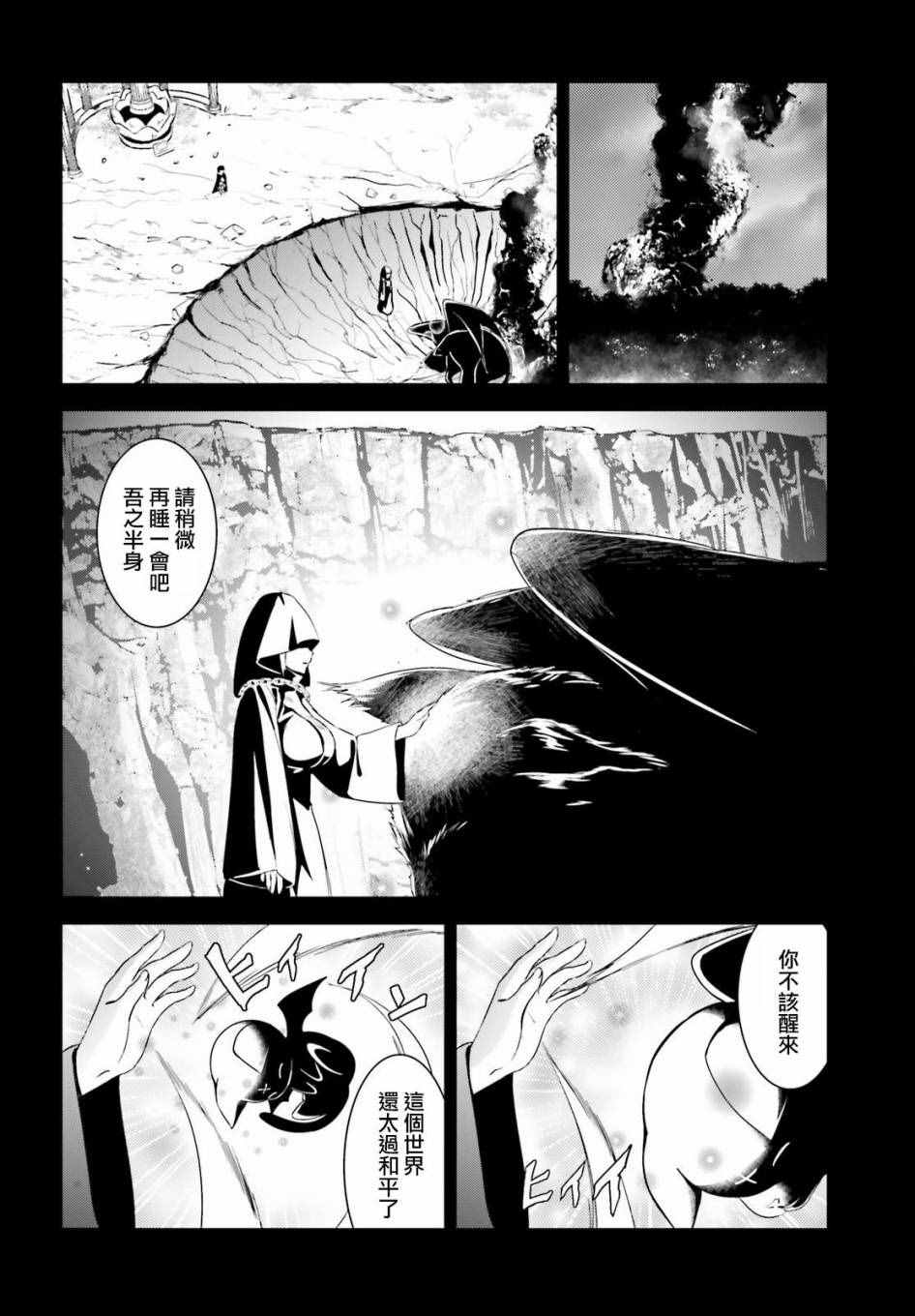 《为这个美好的世界献上爆炎！》漫画最新章节第6话免费下拉式在线观看章节第【2】张图片