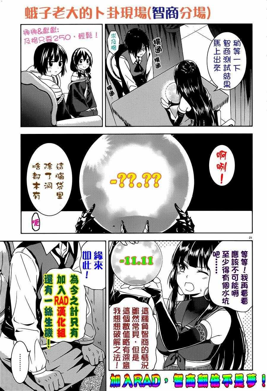 《为这个美好的世界献上爆炎！》漫画最新章节第4话免费下拉式在线观看章节第【31】张图片