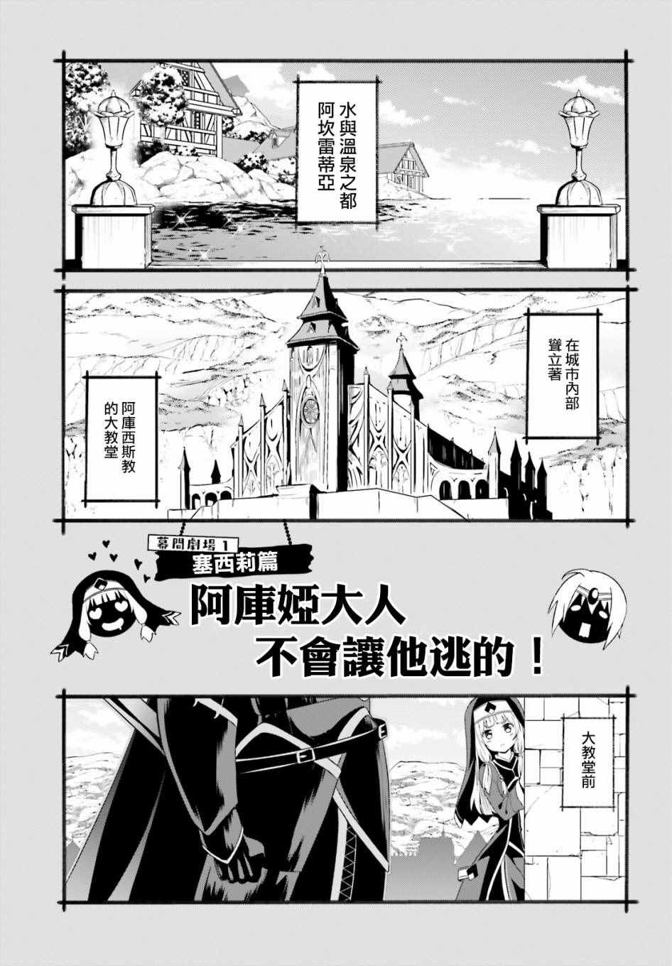 《为这个美好的世界献上爆炎！》漫画最新章节第8话免费下拉式在线观看章节第【30】张图片