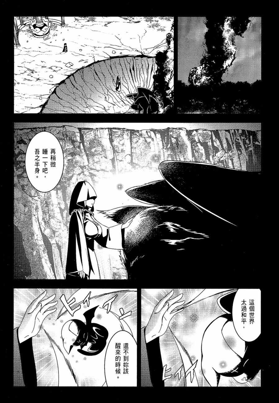 《为这个美好的世界献上爆炎！》漫画最新章节第2卷免费下拉式在线观看章节第【42】张图片