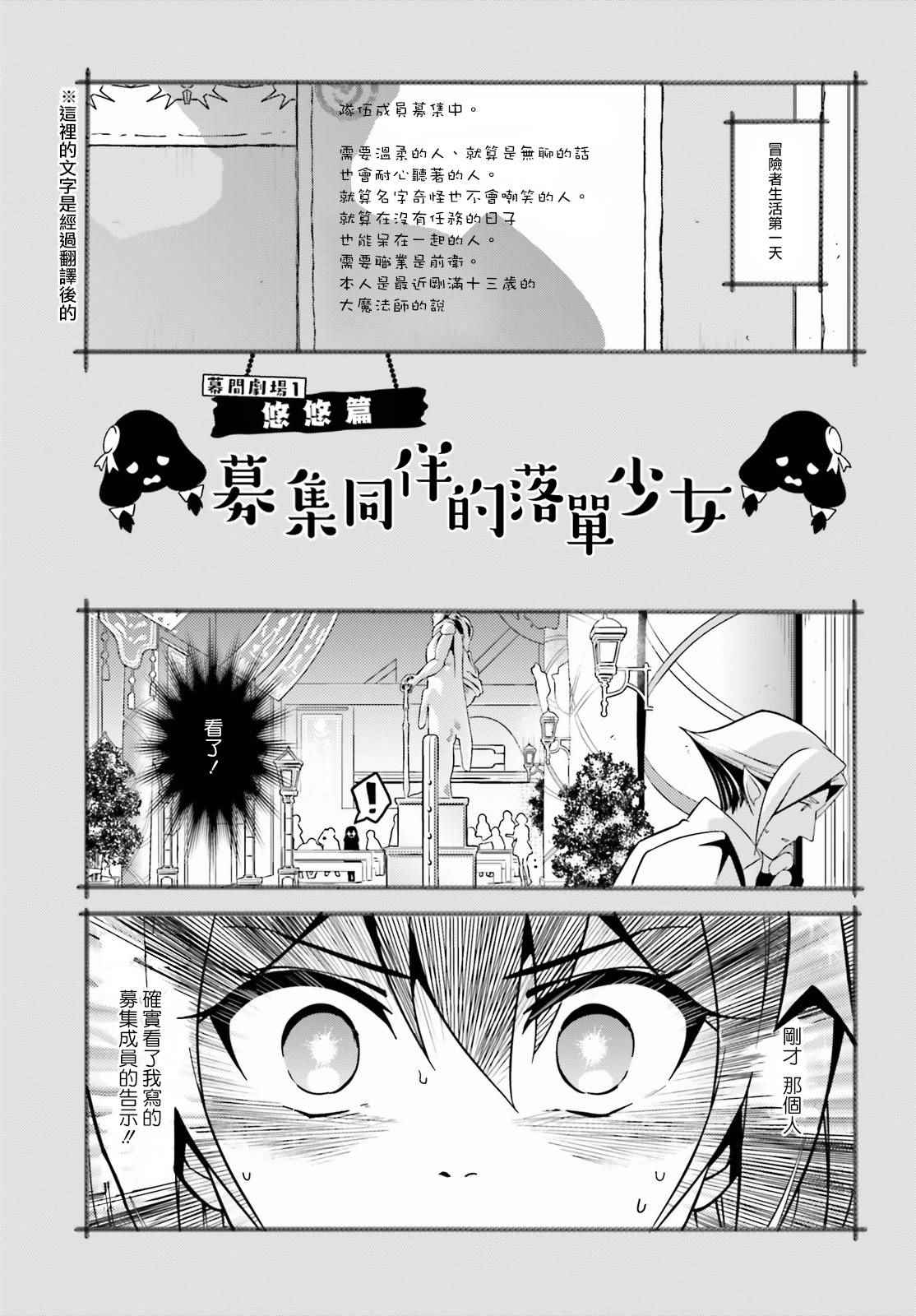 《为这个美好的世界献上爆炎！》漫画最新章节第15话免费下拉式在线观看章节第【32】张图片