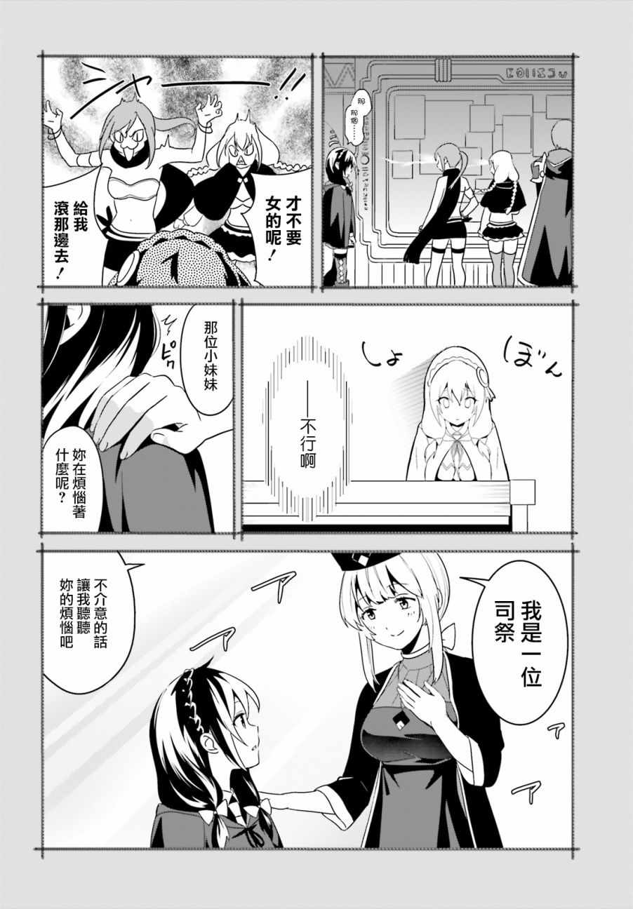 《为这个美好的世界献上爆炎！》漫画最新章节第16话免费下拉式在线观看章节第【32】张图片