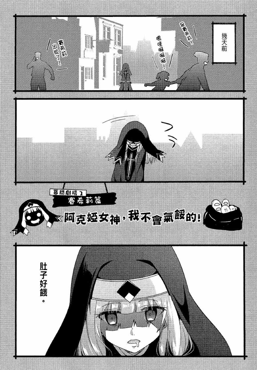 《为这个美好的世界献上爆炎！》漫画最新章节第3卷免费下拉式在线观看章节第【34】张图片