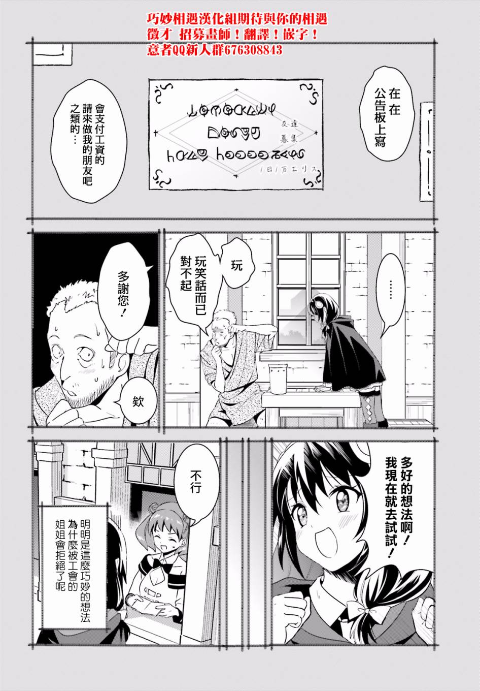 《为这个美好的世界献上爆炎！》漫画最新章节第17话免费下拉式在线观看章节第【34】张图片