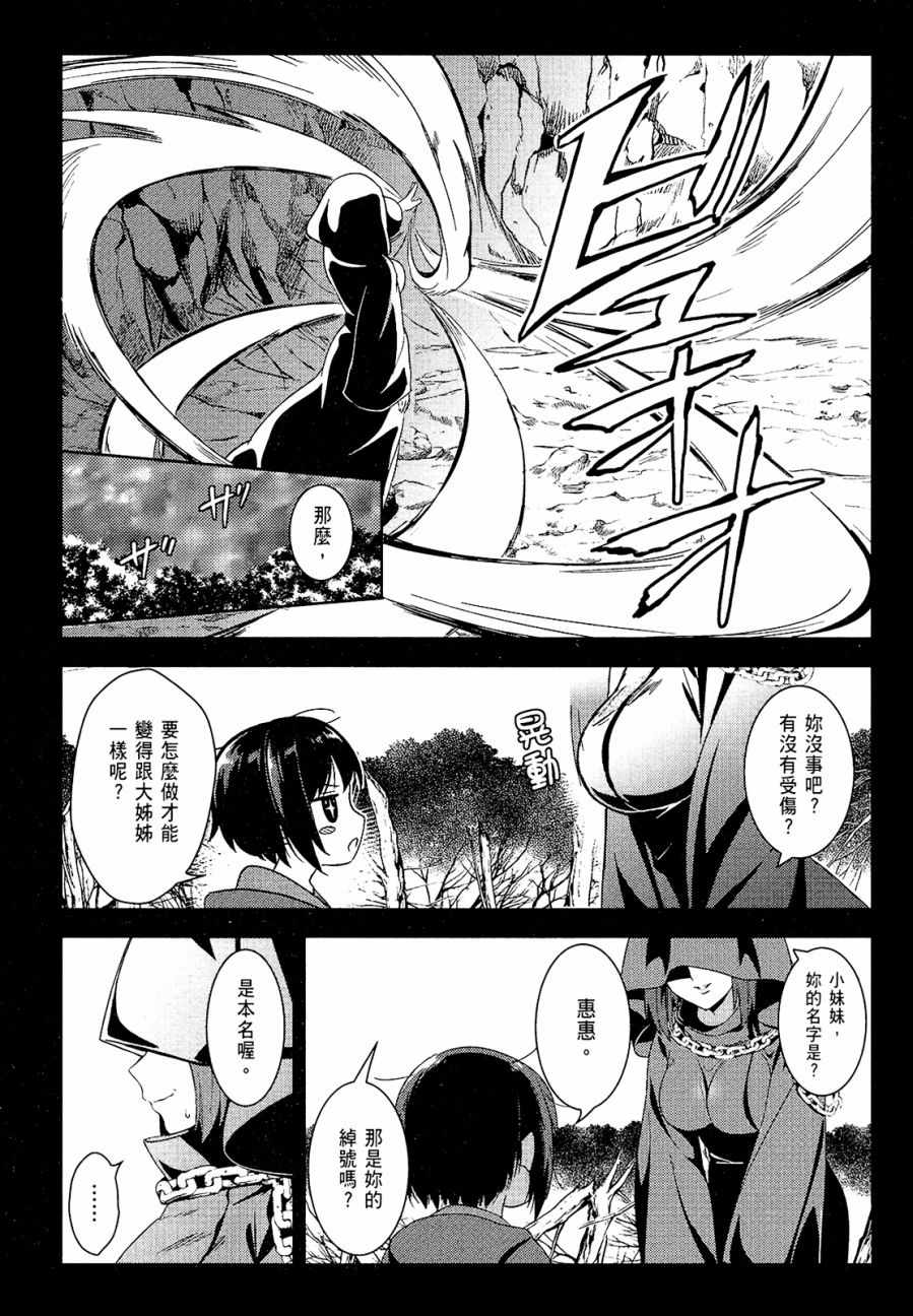 《为这个美好的世界献上爆炎！》漫画最新章节第2卷免费下拉式在线观看章节第【43】张图片