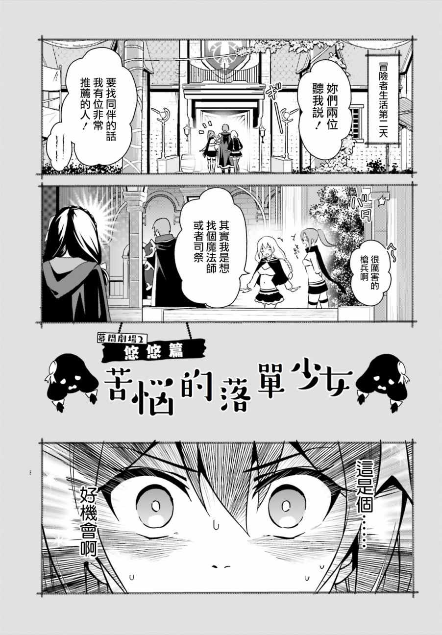 《为这个美好的世界献上爆炎！》漫画最新章节第16话免费下拉式在线观看章节第【31】张图片