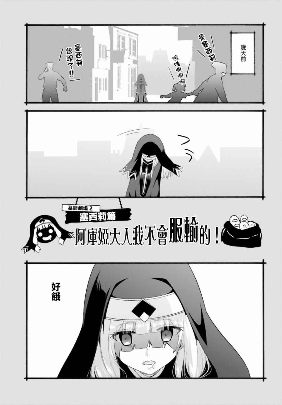 《为这个美好的世界献上爆炎！》漫画最新章节第9话免费下拉式在线观看章节第【33】张图片