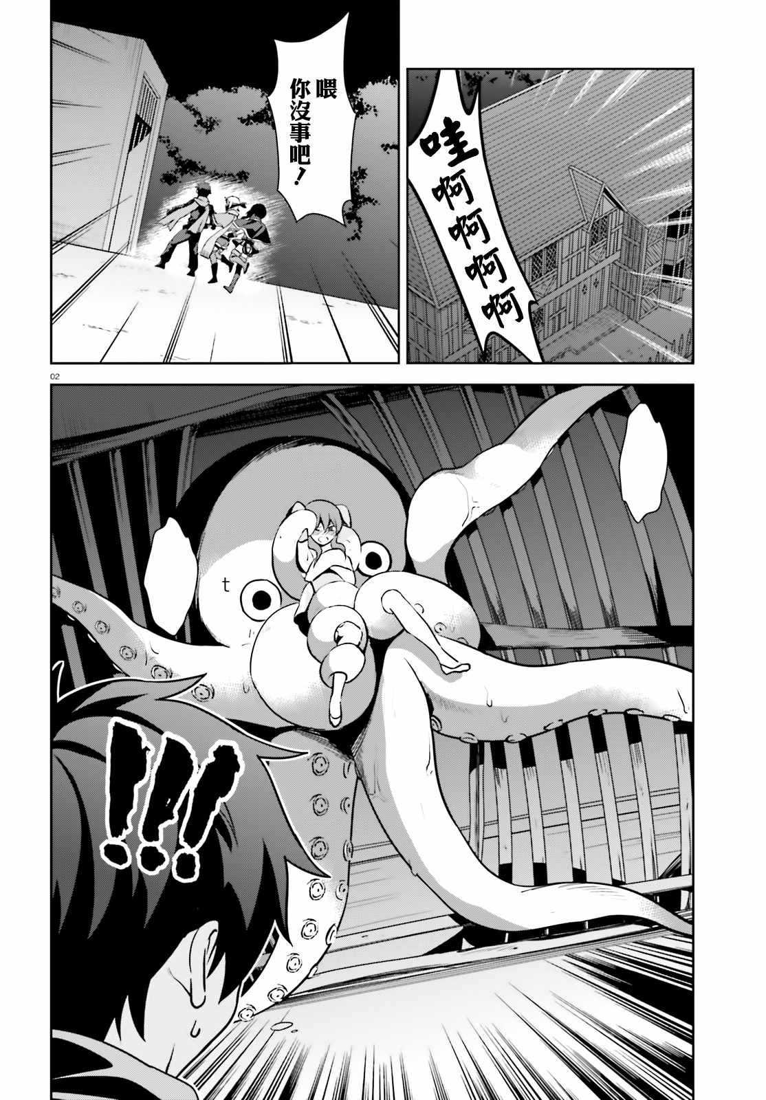 《为这个美好的世界献上爆炎！》漫画最新章节为世界献上爆炎 续12免费下拉式在线观看章节第【4】张图片