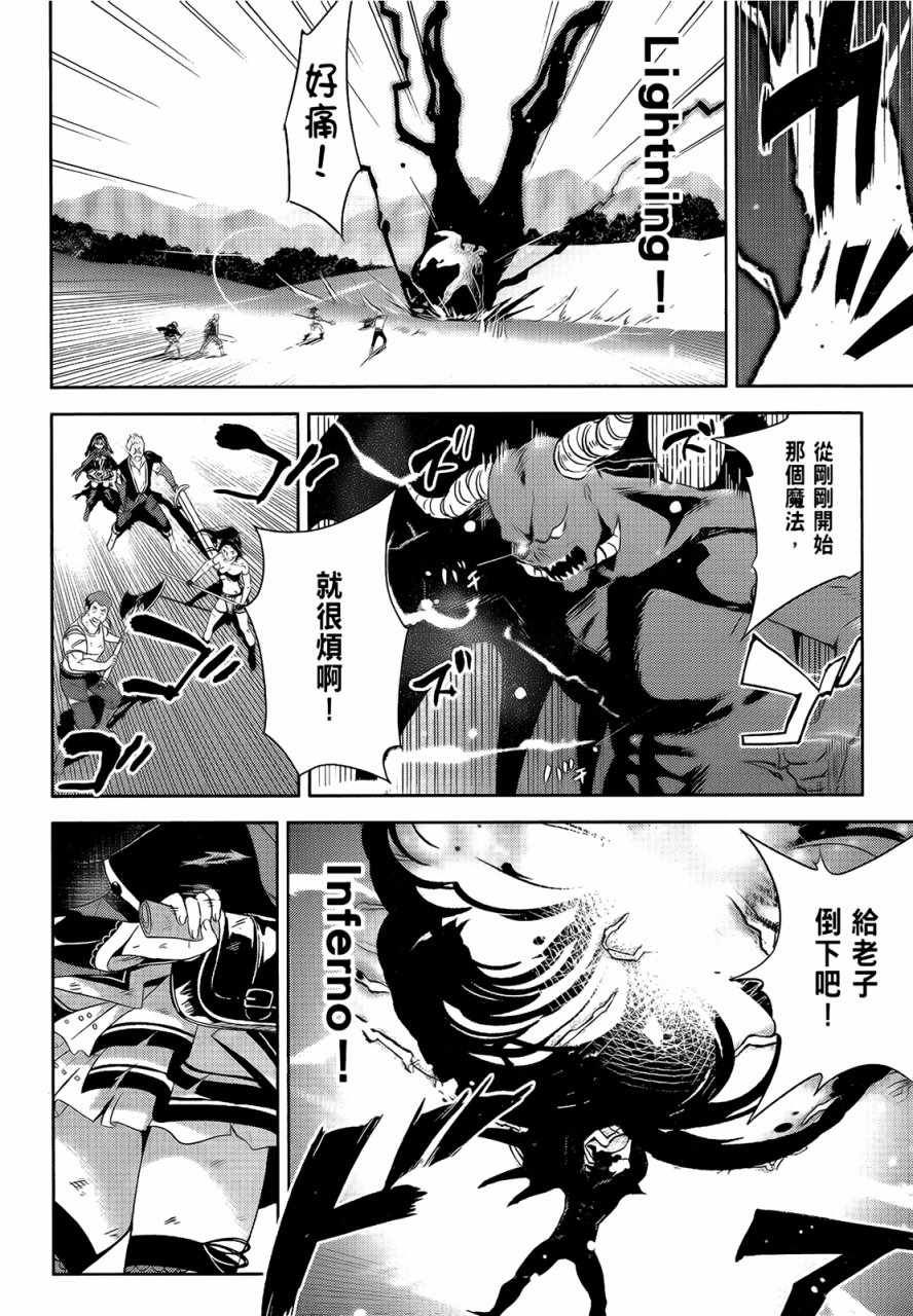 《为这个美好的世界献上爆炎！》漫画最新章节第5卷免费下拉式在线观看章节第【118】张图片