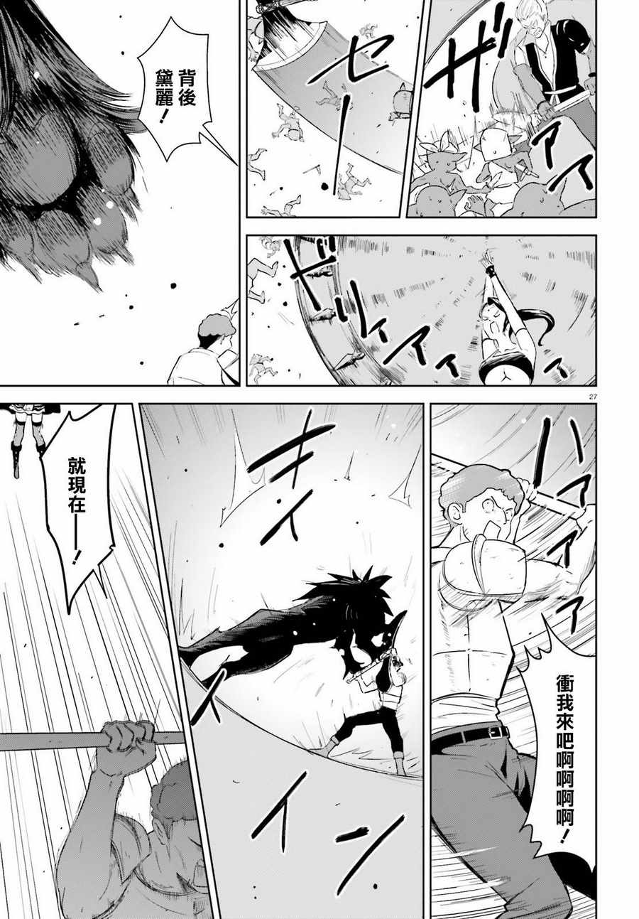 《为这个美好的世界献上爆炎！》漫画最新章节第18话免费下拉式在线观看章节第【27】张图片