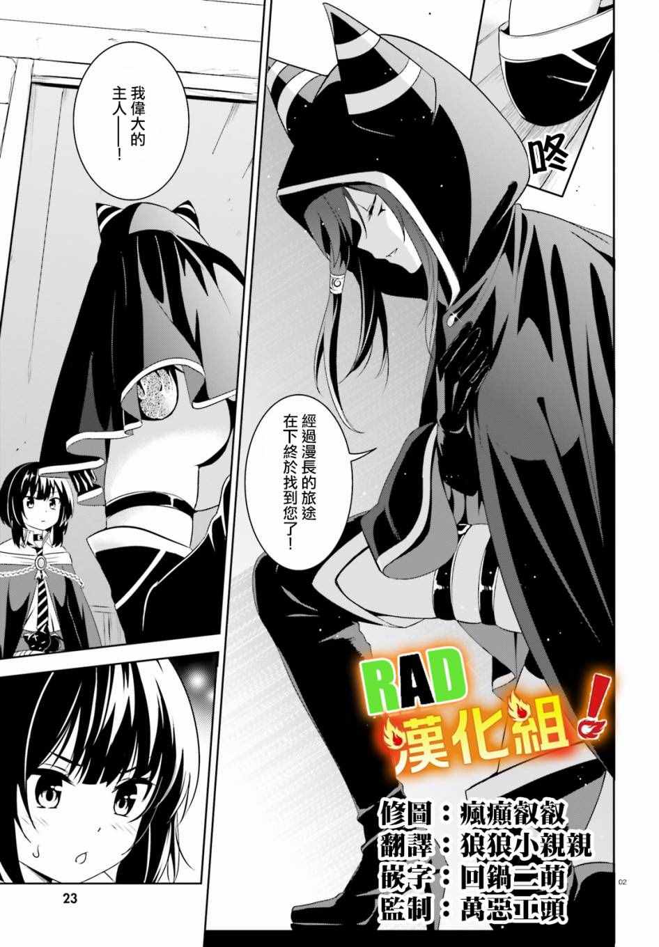 《为这个美好的世界献上爆炎！》漫画最新章节第8话免费下拉式在线观看章节第【4】张图片