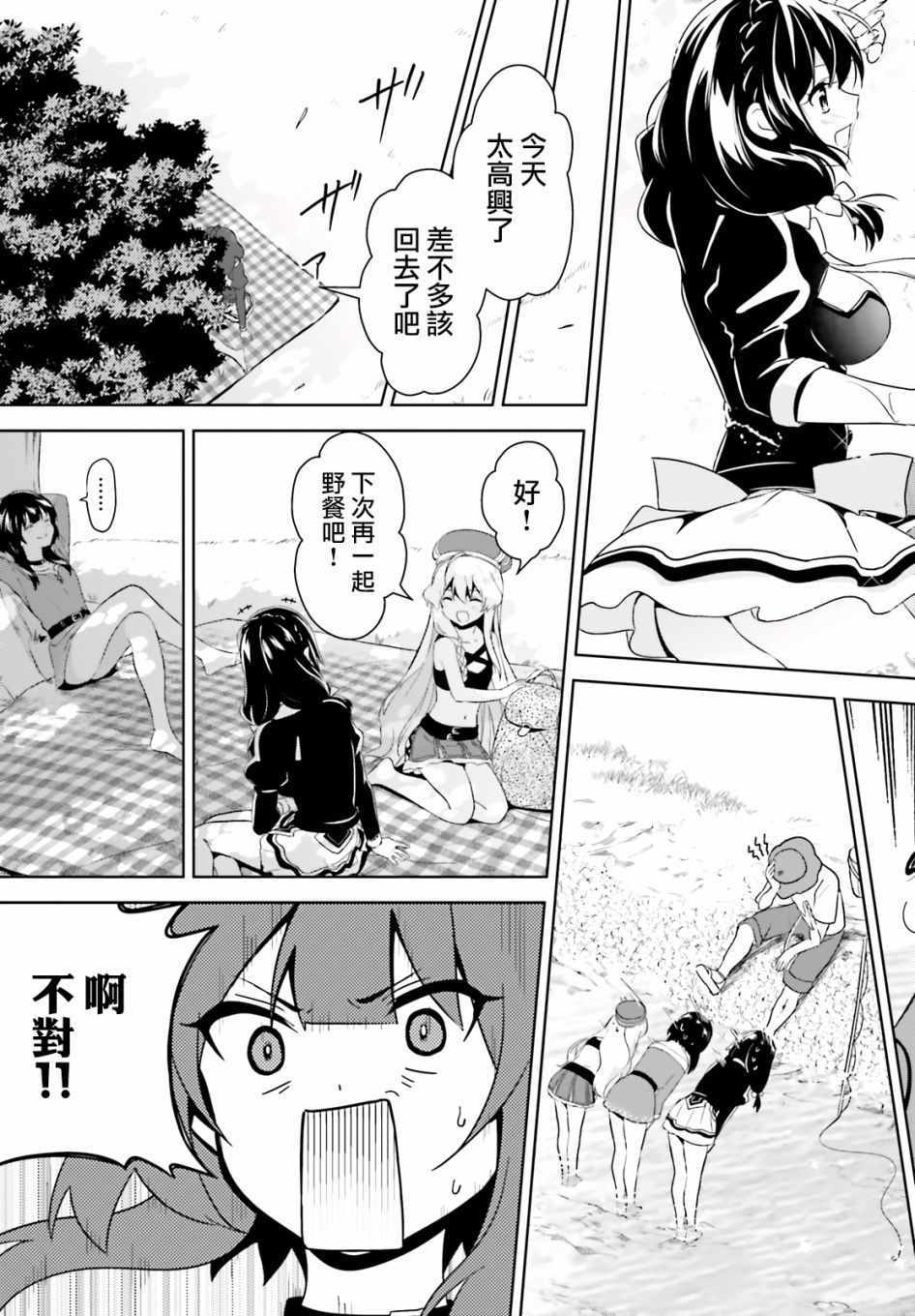 《为这个美好的世界献上爆炎！》漫画最新章节为世界献上爆炎 续03免费下拉式在线观看章节第【13】张图片