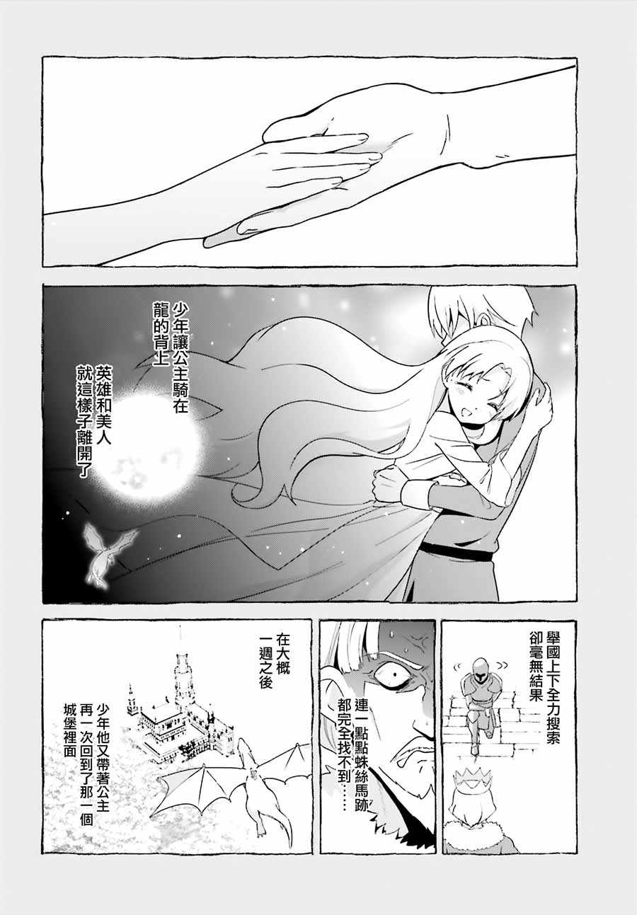 《为这个美好的世界献上爆炎！》漫画最新章节为世界献上爆炎 续05免费下拉式在线观看章节第【8】张图片