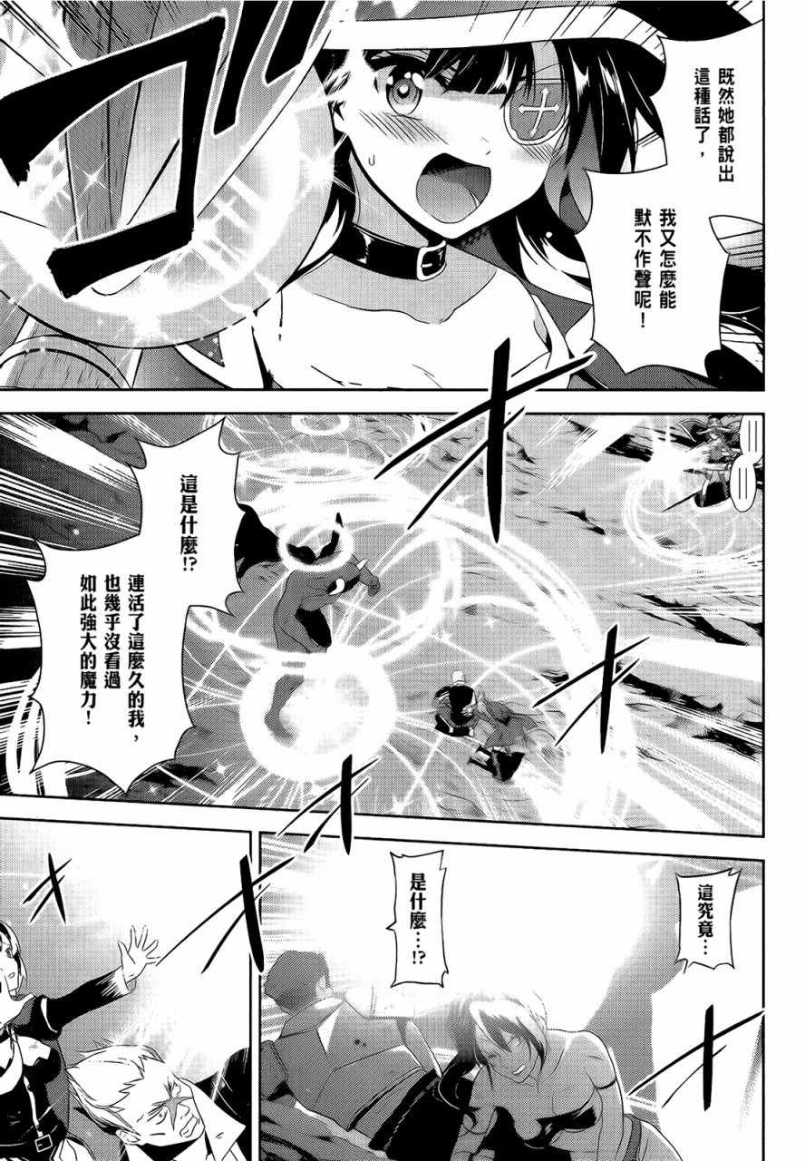 《为这个美好的世界献上爆炎！》漫画最新章节第5卷免费下拉式在线观看章节第【127】张图片