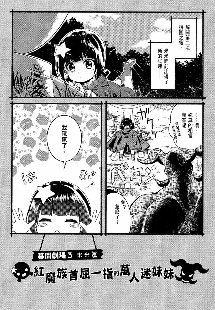 《为这个美好的世界献上爆炎！》漫画最新章节第1卷免费下拉式在线观看章节第【129】张图片