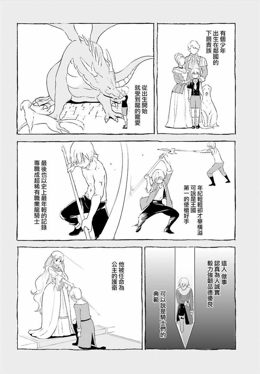 《为这个美好的世界献上爆炎！》漫画最新章节为世界献上爆炎 续05免费下拉式在线观看章节第【6】张图片