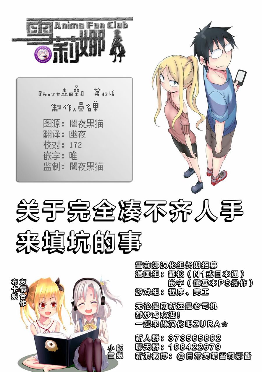 《无口少女森田桑》漫画最新章节第43话免费下拉式在线观看章节第【6】张图片