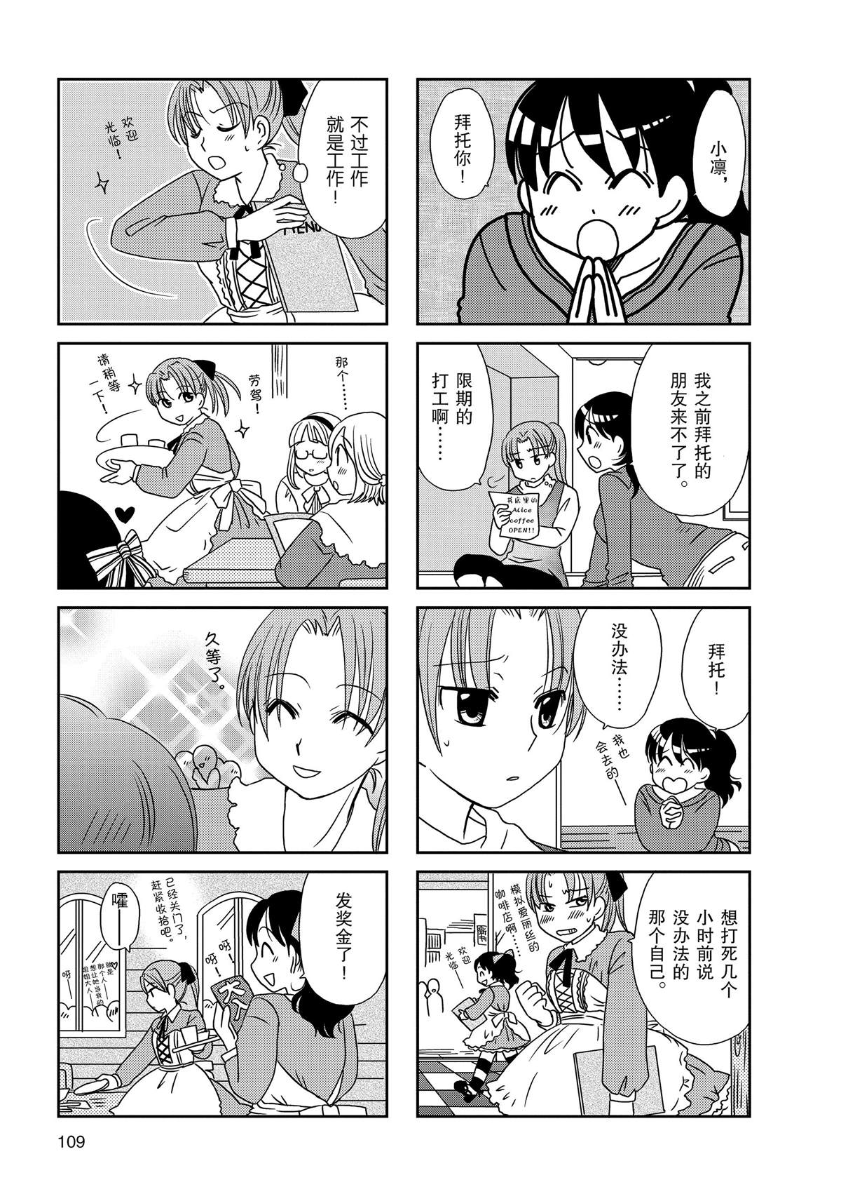 《无口少女森田桑》漫画最新章节sp1免费下拉式在线观看章节第【2】张图片