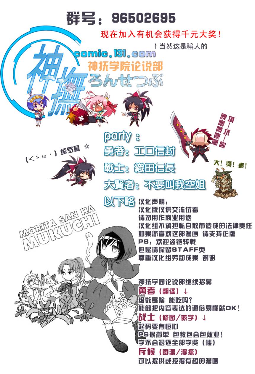 《无口少女森田桑》漫画最新章节第14-15话免费下拉式在线观看章节第【13】张图片