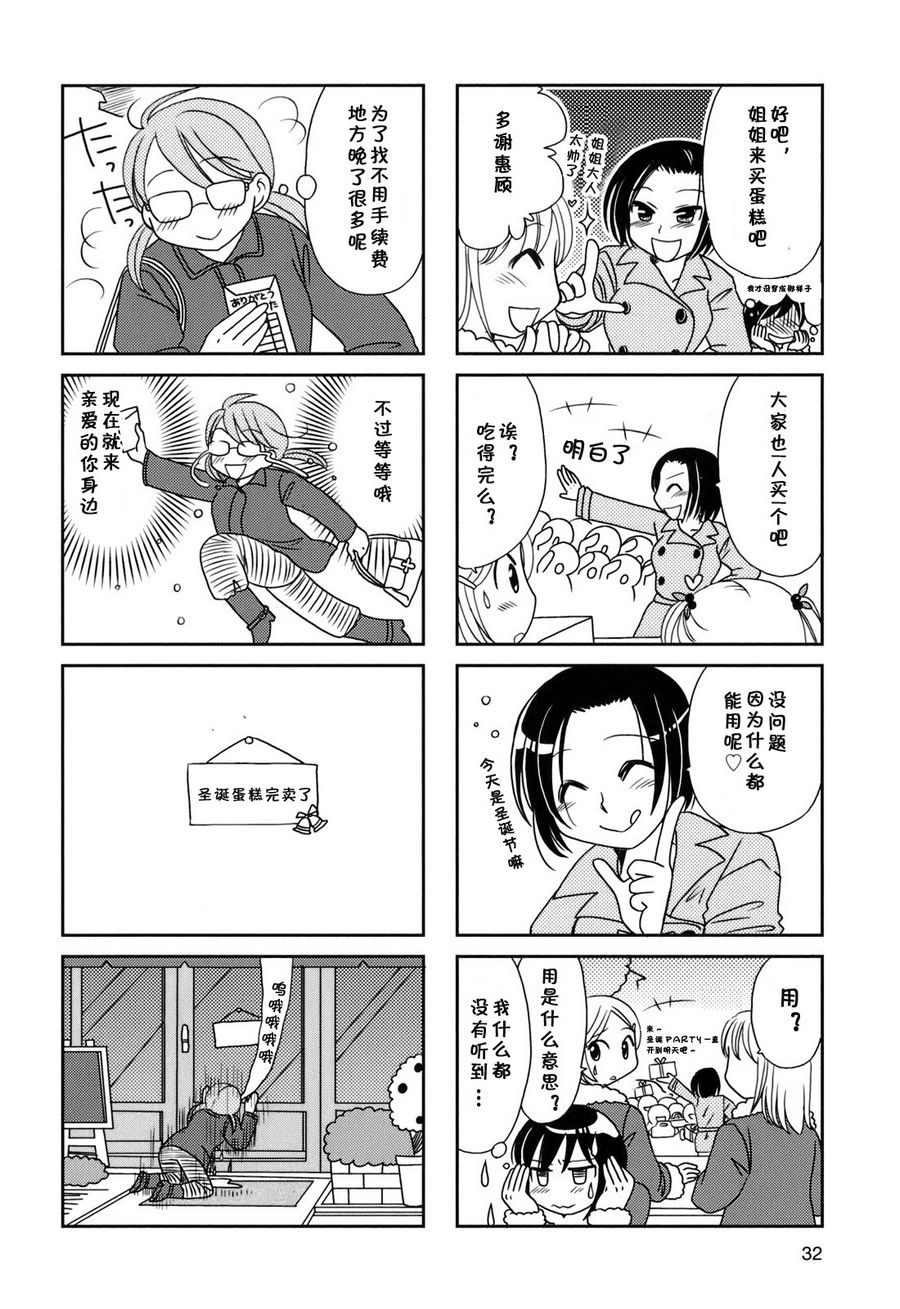 《无口少女森田桑》漫画最新章节第22话免费下拉式在线观看章节第【7】张图片