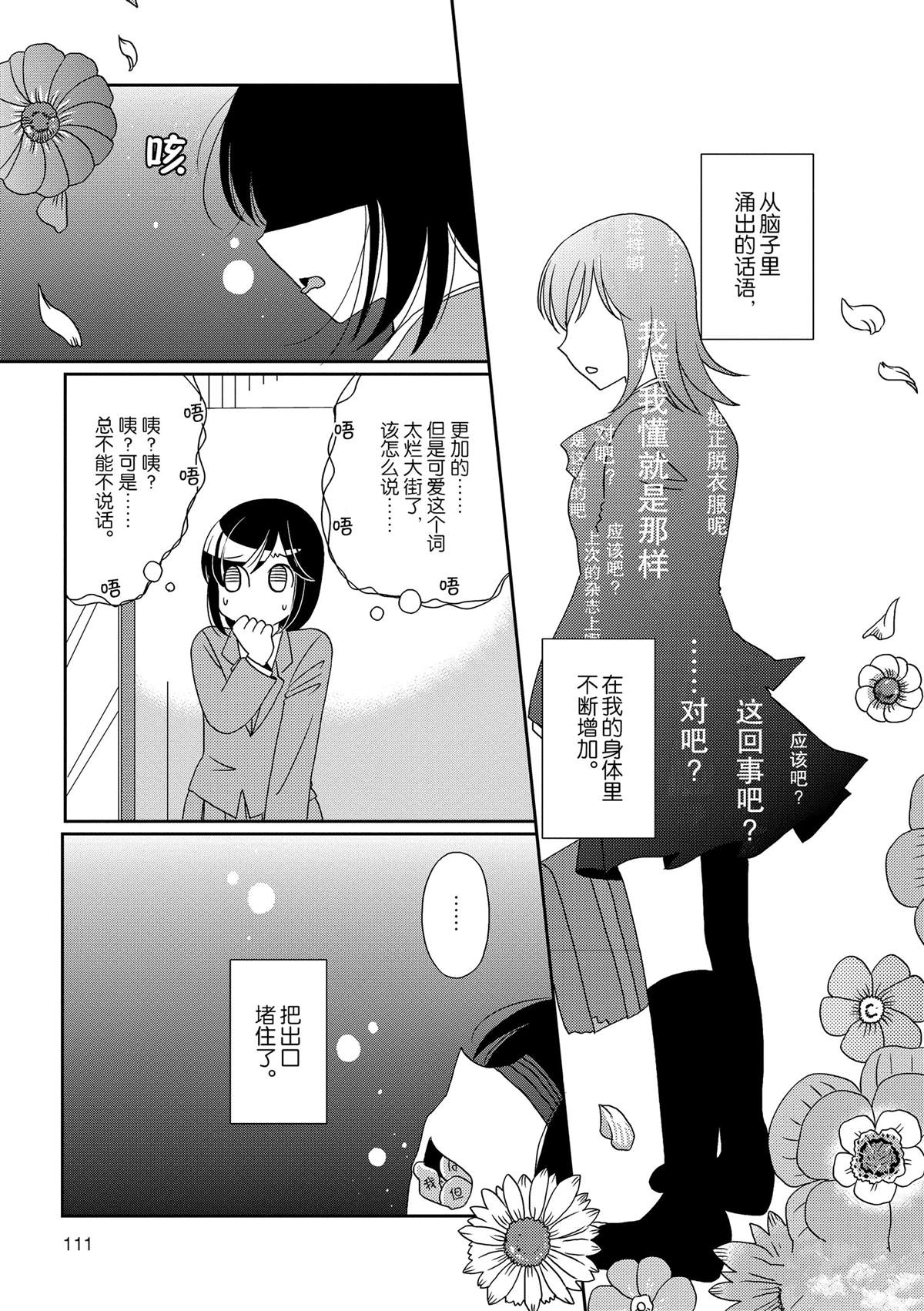 《无口少女森田桑》漫画最新章节sp3免费下拉式在线观看章节第【5】张图片