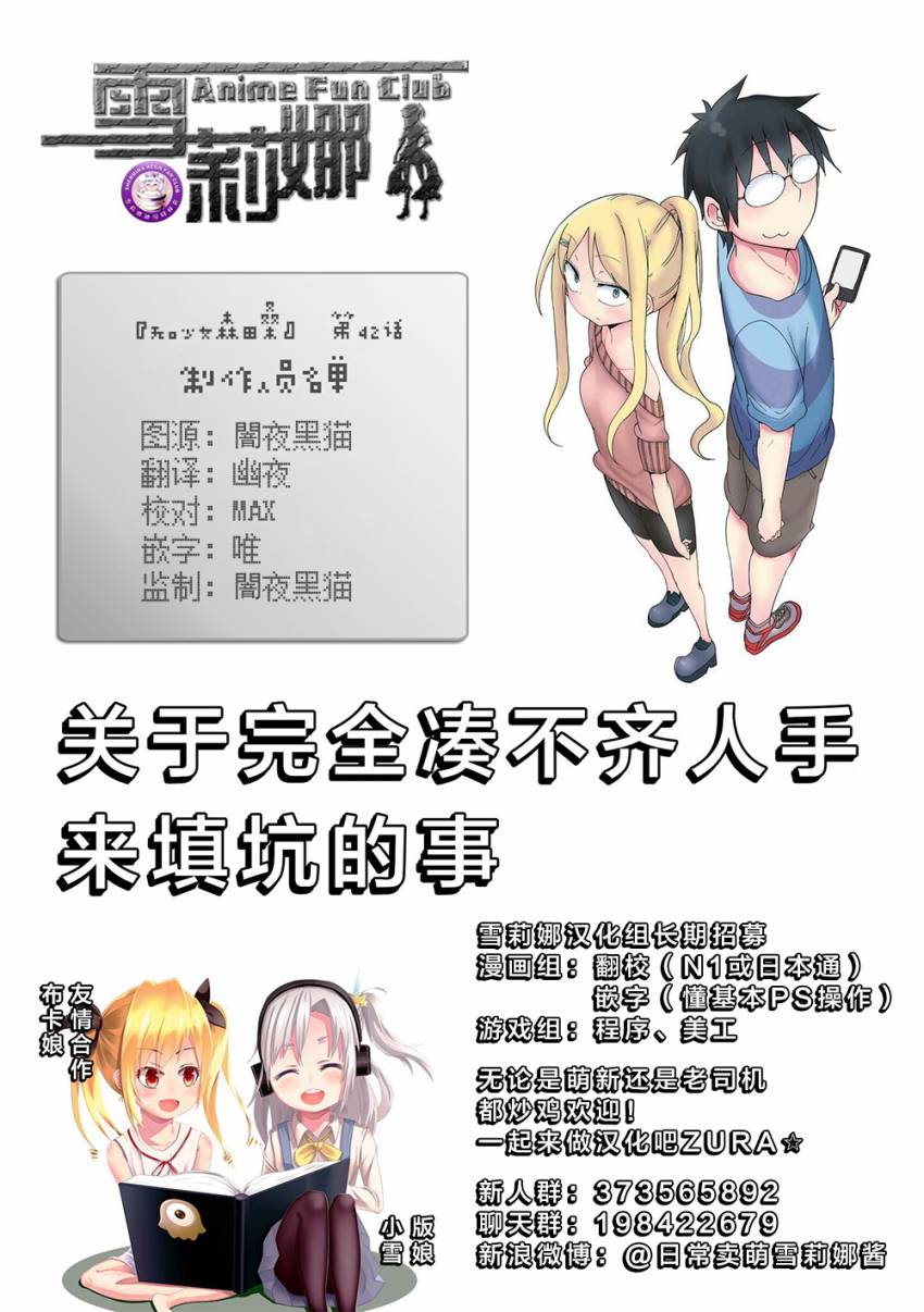 《无口少女森田桑》漫画最新章节第42话免费下拉式在线观看章节第【6】张图片