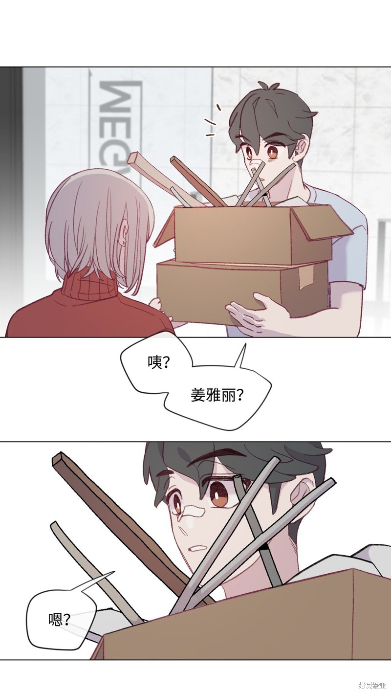 《蘑菇汤》漫画最新章节第15话免费下拉式在线观看章节第【36】张图片