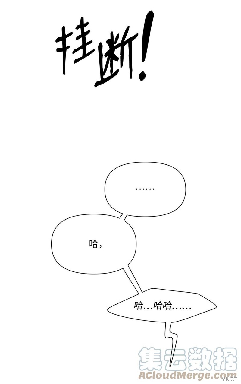 《蘑菇汤》漫画最新章节第93话免费下拉式在线观看章节第【24】张图片