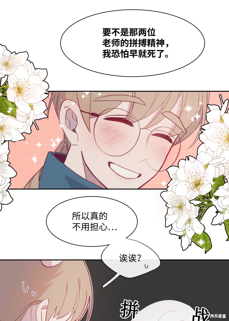 《蘑菇汤》漫画最新章节第9话免费下拉式在线观看章节第【21】张图片