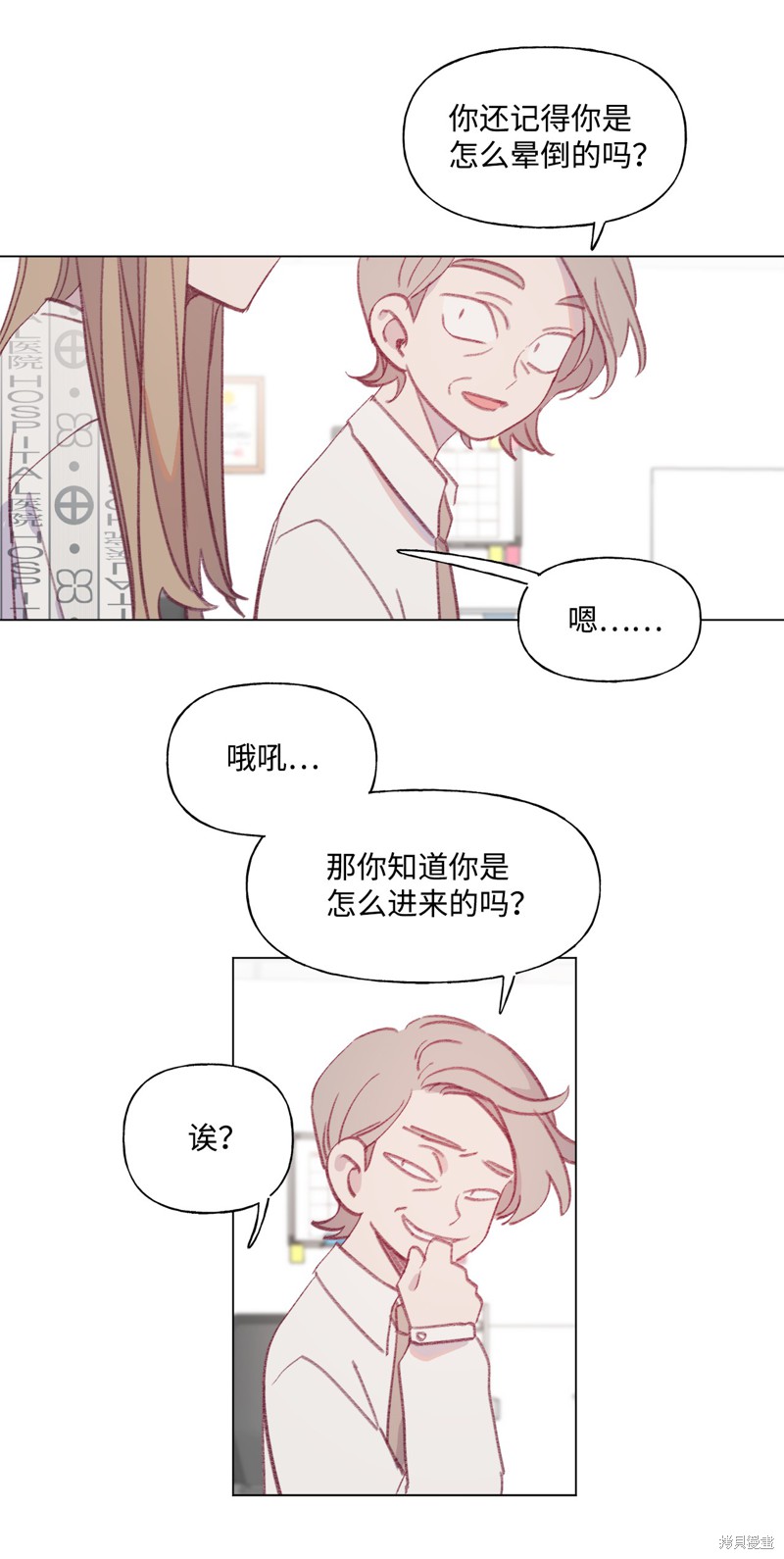 《蘑菇汤》漫画最新章节第47话免费下拉式在线观看章节第【6】张图片