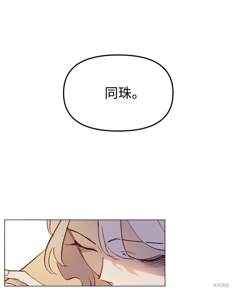 《蘑菇汤》漫画最新章节第91话免费下拉式在线观看章节第【17】张图片