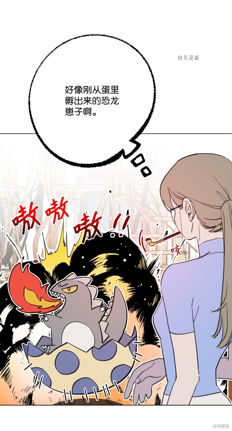 《蘑菇汤》漫画最新章节第111话免费下拉式在线观看章节第【35】张图片