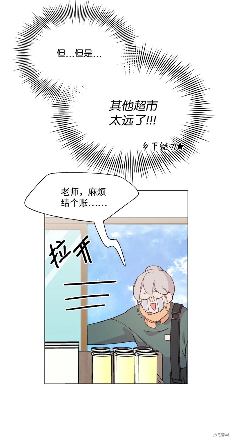 《蘑菇汤》漫画最新章节第85话免费下拉式在线观看章节第【20】张图片