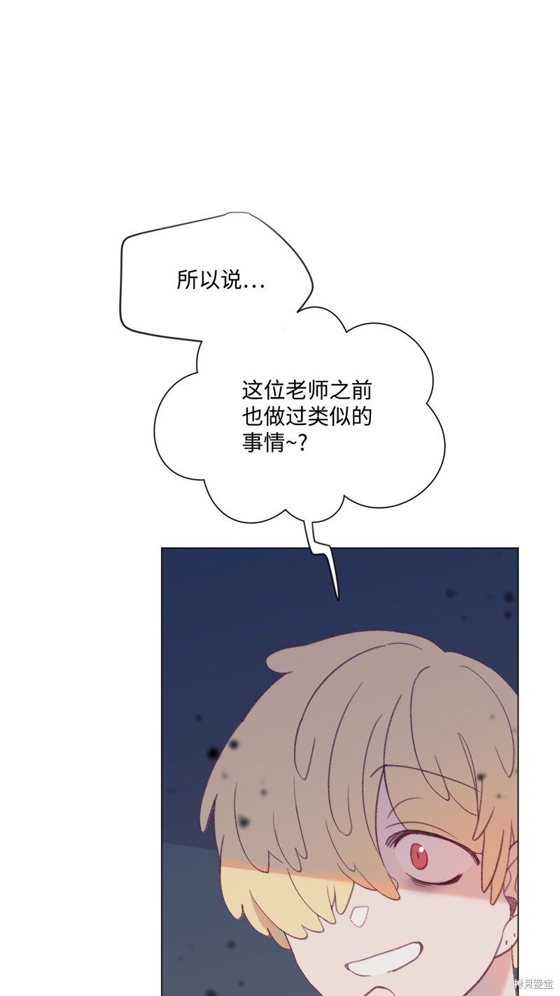 《蘑菇汤》漫画最新章节第34话免费下拉式在线观看章节第【8】张图片