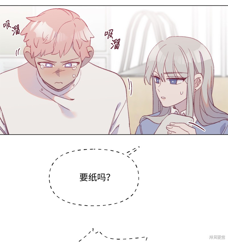 《蘑菇汤》漫画最新章节第46话免费下拉式在线观看章节第【14】张图片