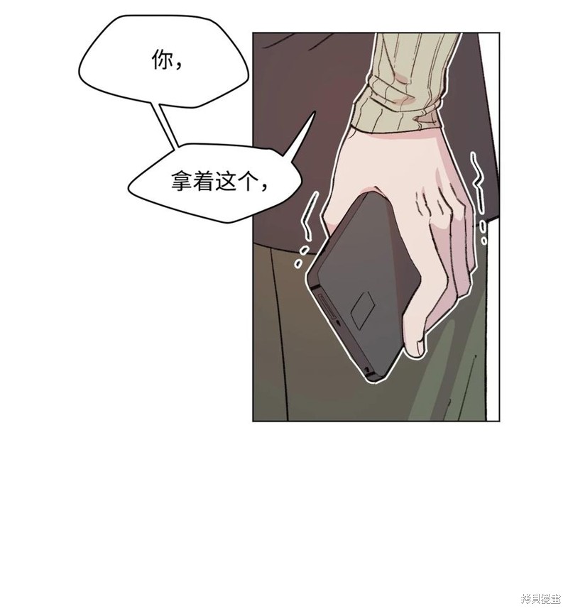 《蘑菇汤》漫画最新章节第96话免费下拉式在线观看章节第【33】张图片