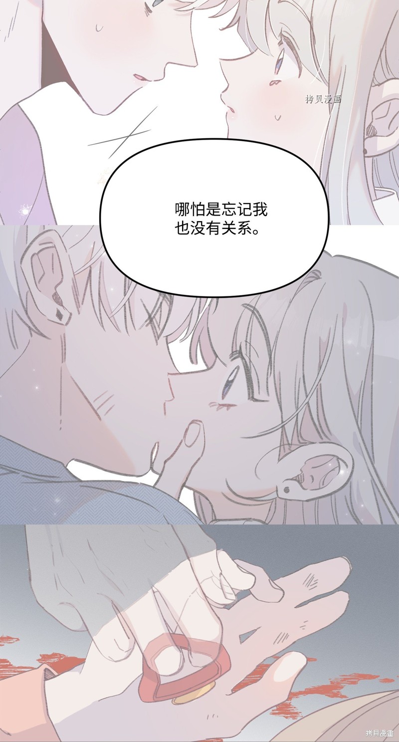 《蘑菇汤》漫画最新章节第118话免费下拉式在线观看章节第【73】张图片