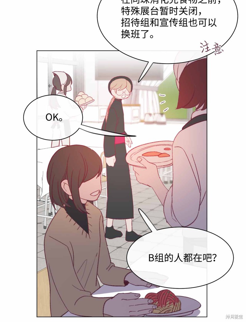 《蘑菇汤》漫画最新章节第30话免费下拉式在线观看章节第【21】张图片